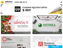 Tablet Screenshot of onlinebees.ru